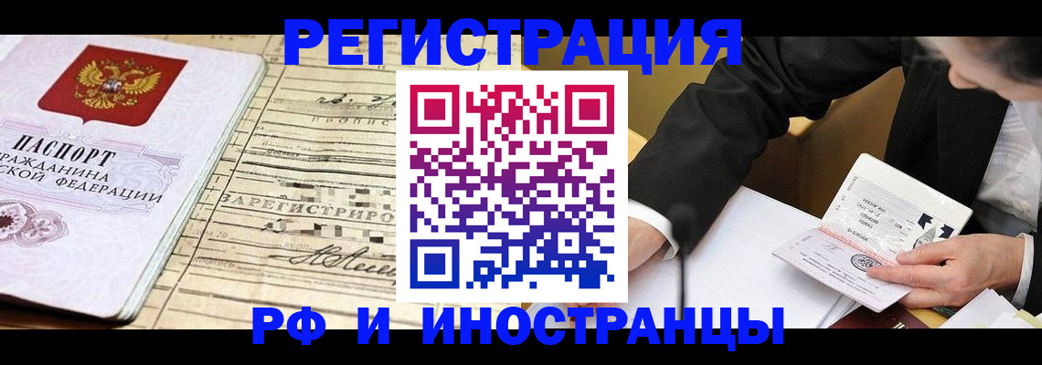 прописка иностранных граждан в Питкяранте