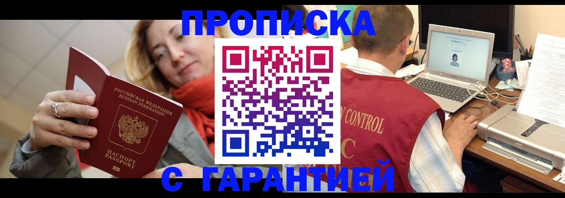 временная регистрация гарантия в Питкяранте